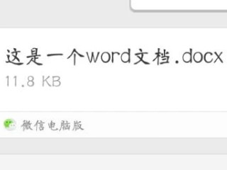微信默认打开文件的方式怎么修改第1步