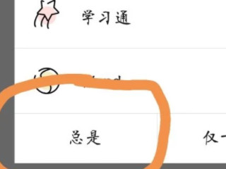 微信默认打开文件的方式怎么修改第4步