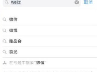 苹果12怎么安装两个微信第2步