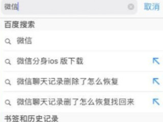 苹果12怎么安装两个微信第4步