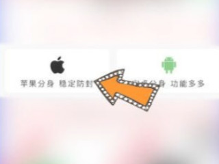 苹果12怎么安装两个微信第5步