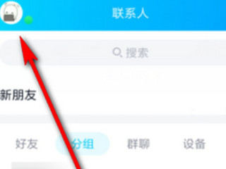 qq聊天记录出现立即修复是怎么回事第1步