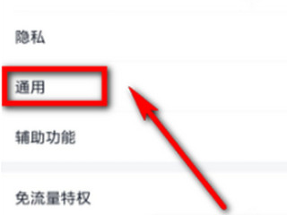 qq聊天记录出现立即修复是怎么回事第3步