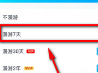 qq聊天记录出现立即修复是怎么回事第6步
