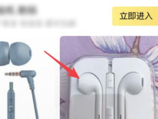 闲鱼购买流程第2步