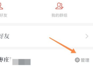 学习强国怎么加入组织第3步