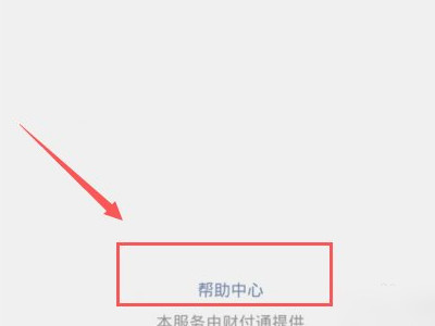 微信分付在哪里找第1步
