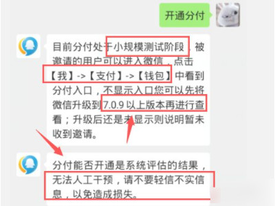 微信分付在哪里找第3步