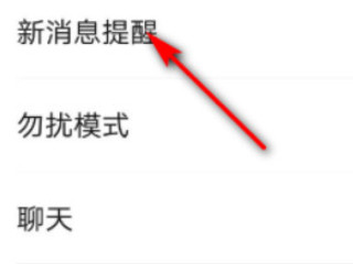微信语音来电不弹窗了第3步