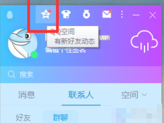 qq留言板删除了还可以恢复吗第1步