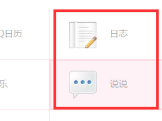 qq留言板删除了还可以恢复吗第3步
