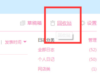 qq留言板删除了还可以恢复吗第4步
