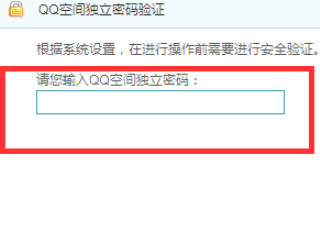 qq留言板删除了还可以恢复吗第5步