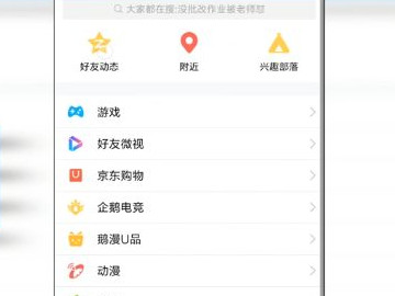 怎么看定时说说在哪里第1步