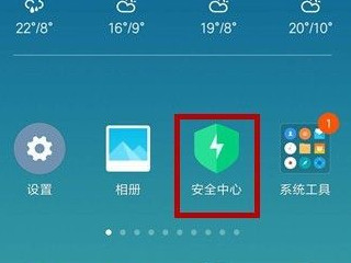 小米手机微信消息来了为什么不显示第1步