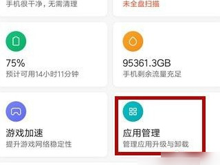 小米手机微信消息来了为什么不显示第2步