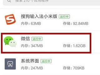 小米手机微信消息来了为什么不显示第3步