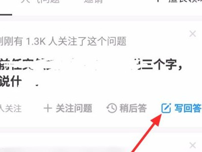 知乎怎么匿名第2步
