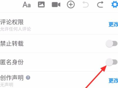 知乎怎么匿名第3步