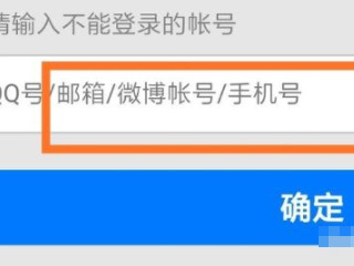 在国外qq被冻结了怎么解封第2步