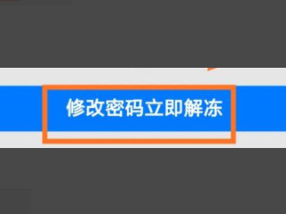 在国外qq被冻结了怎么解封第3步