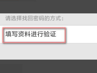 在国外qq被冻结了怎么解封第4步
