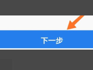 在国外qq被冻结了怎么解封第5步