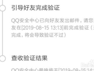 在国外qq被冻结了怎么解封第7步