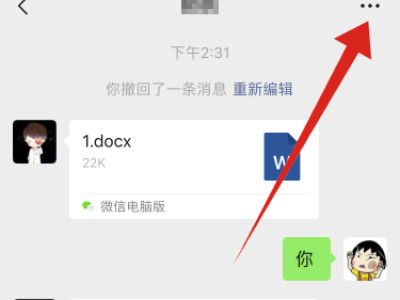 苹果微信下载的文件保存在哪里第2步
