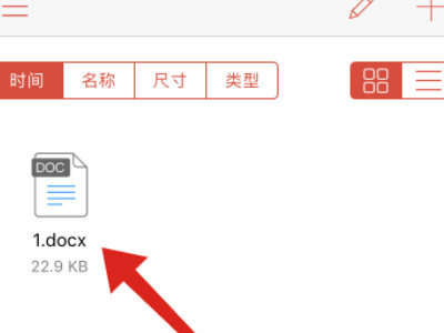 苹果微信下载的文件保存在哪里第4步