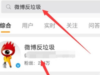 微博0关注为什么显示5第1步