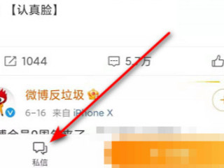 微博0关注为什么显示5第2步