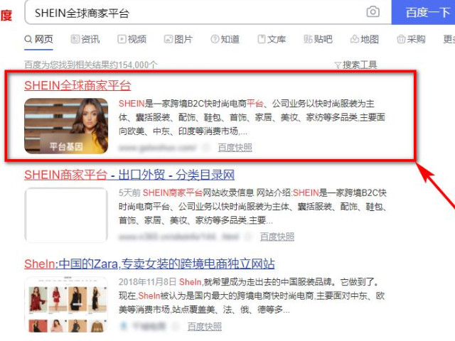 卓天商务怎么入驻第2步