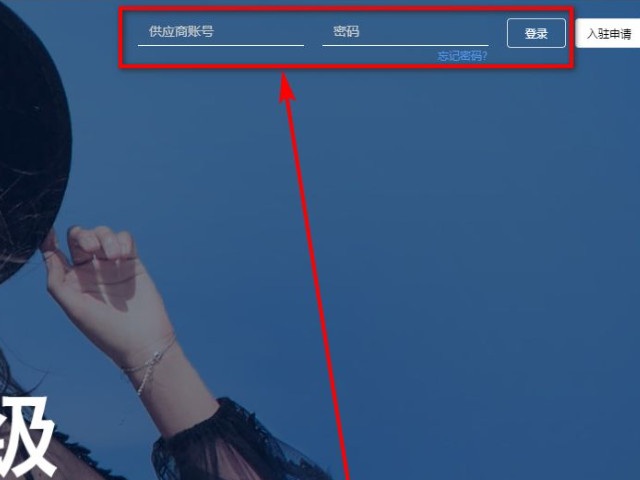 卓天商务怎么入驻第6步