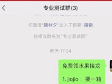 接龙怎么修改自己的接龙第1步