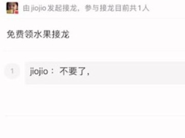 接龙怎么修改自己的接龙第3步