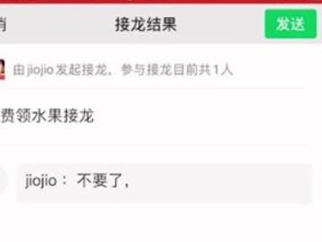 接龙怎么修改自己的接龙第4步