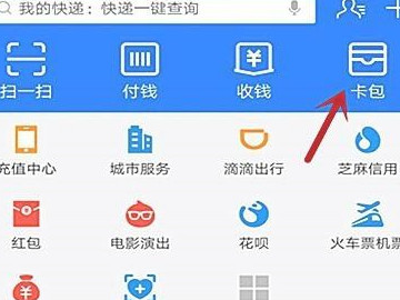 健康码怎样切换另外一个人第1步