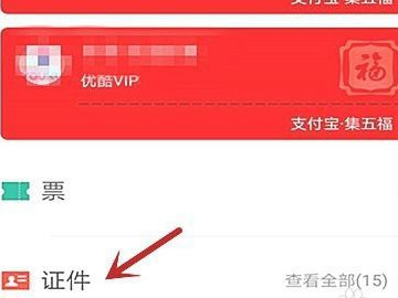 健康码怎样切换另外一个人第2步