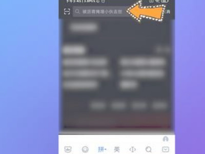 知道抖音号怎么搜索用户第3步
