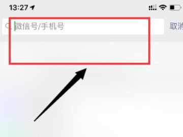 微信朋友删了怎么找回来怎么办第3步