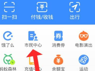 如何在手机上找回医保卡密码第1步