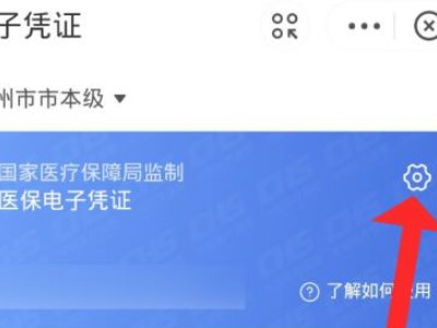 如何在手机上找回医保卡密码第3步