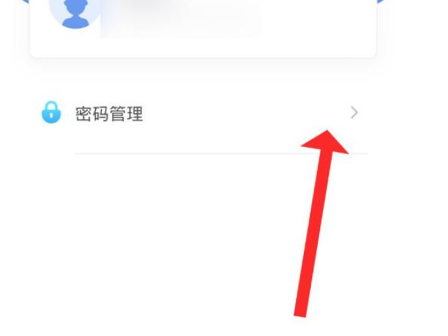 如何在手机上找回医保卡密码第5步