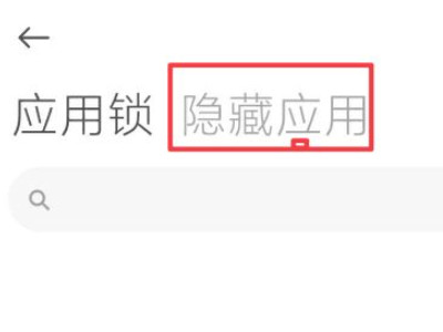 app隐藏了怎么找出来怎么办第3步