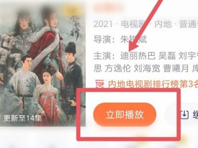长歌行在哪个app看第3步