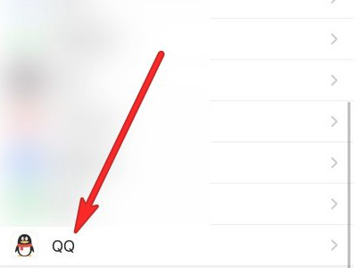 苹果找不到QQ照片访问权限第2步