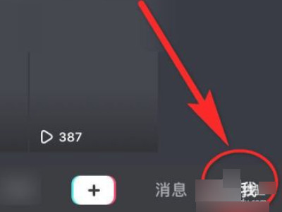 抖音里的转发转到哪里去了第2步