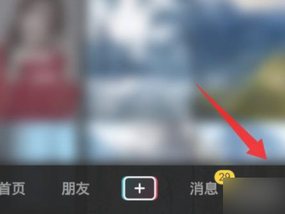 抖音可以隐藏评论吗第1步