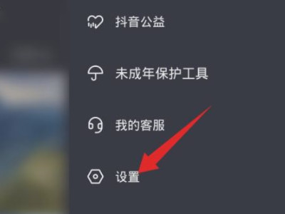 抖音可以隐藏评论吗第2步
